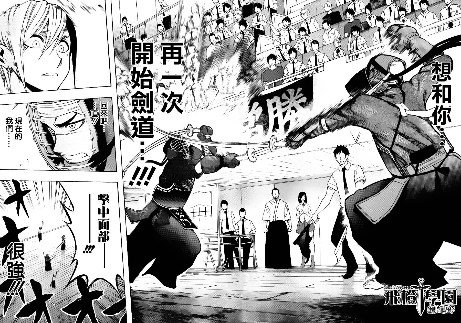 黑铁 第48话 第15页