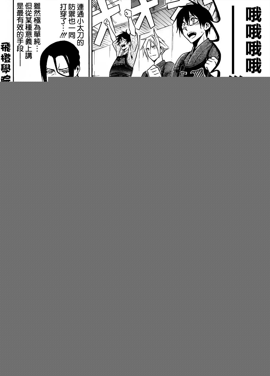 黑铁 第48话 第16页