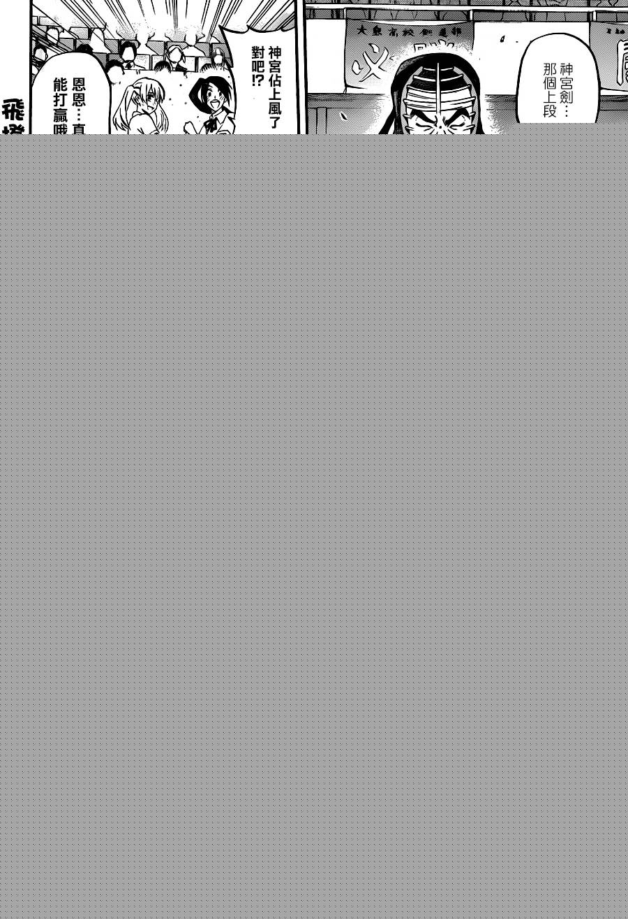 黑铁 第49话 第1页