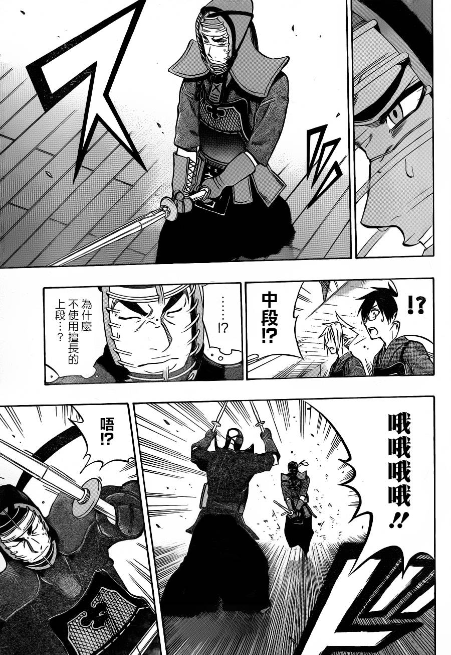 黑铁 第49话 第2页