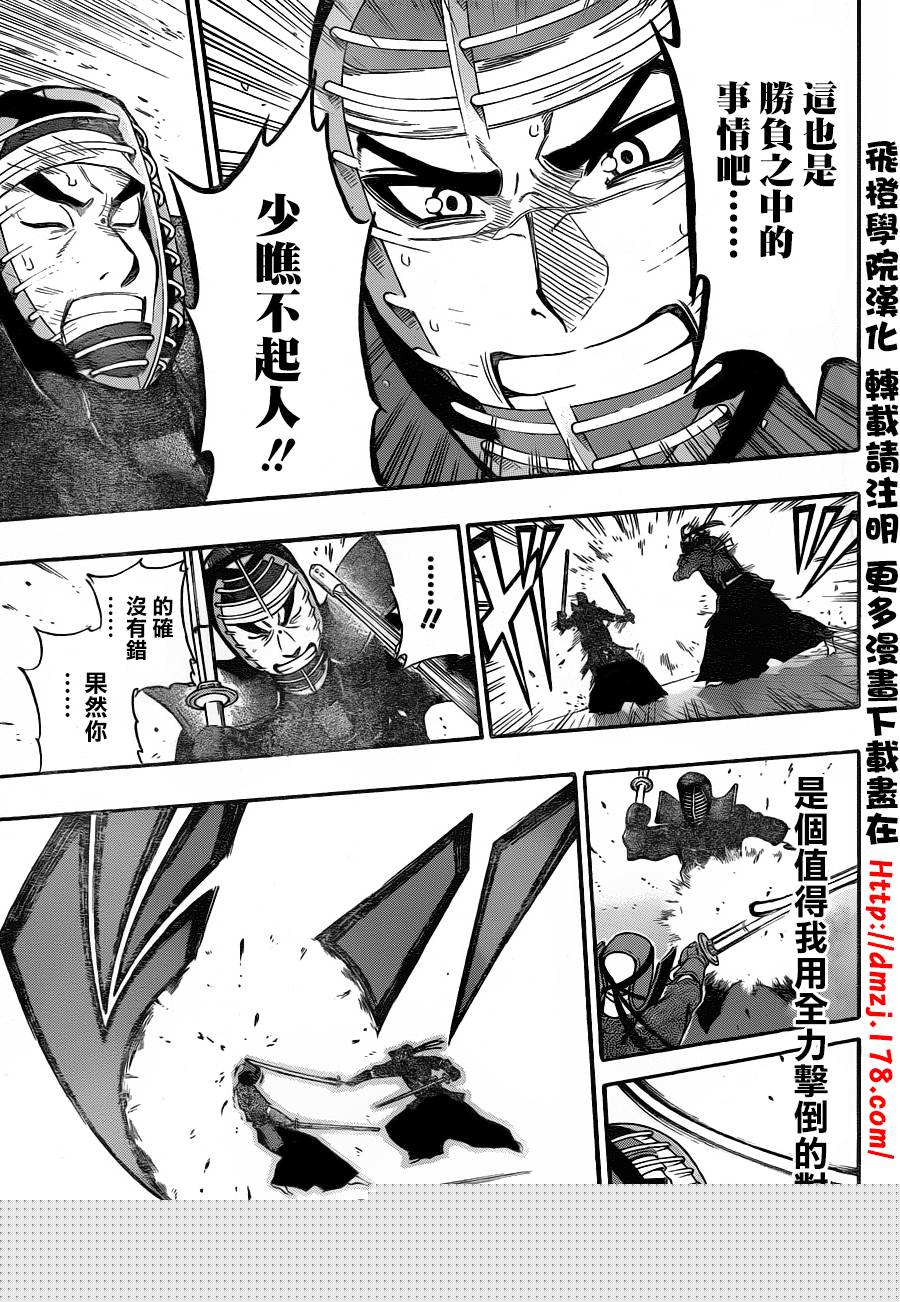 黑铁 第49话 第4页