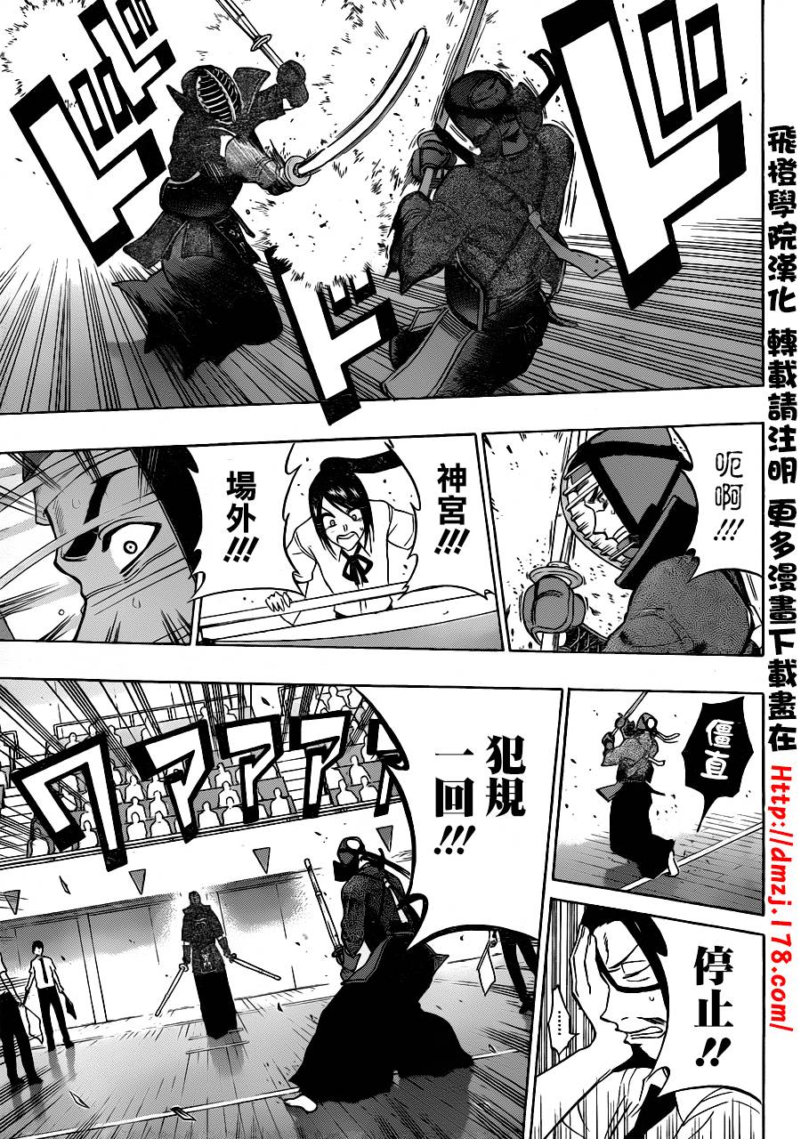 黑铁 第49话 第8页