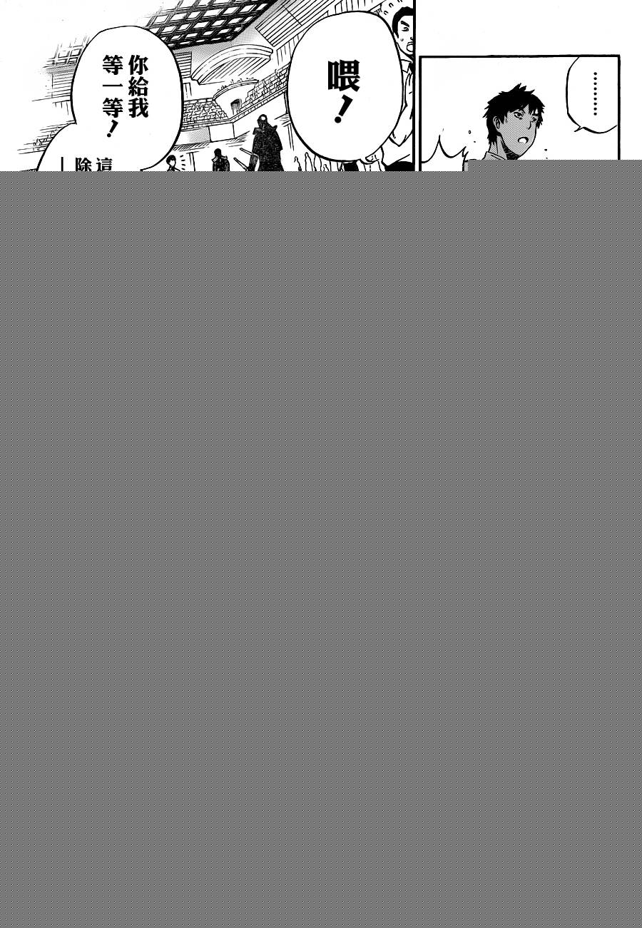 黑铁 第49话 第10页