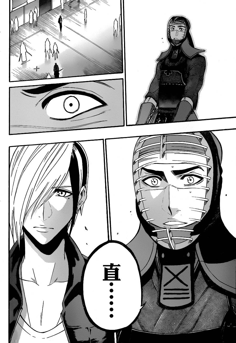 黑铁 第49话 第12页