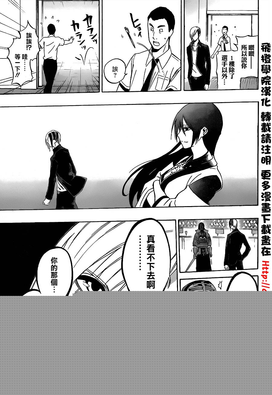 黑铁 第49话 第13页