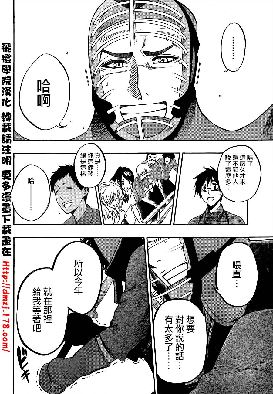 黑铁 第49话 第16页