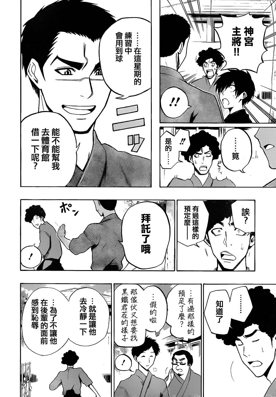 黑铁 第5话 第1页