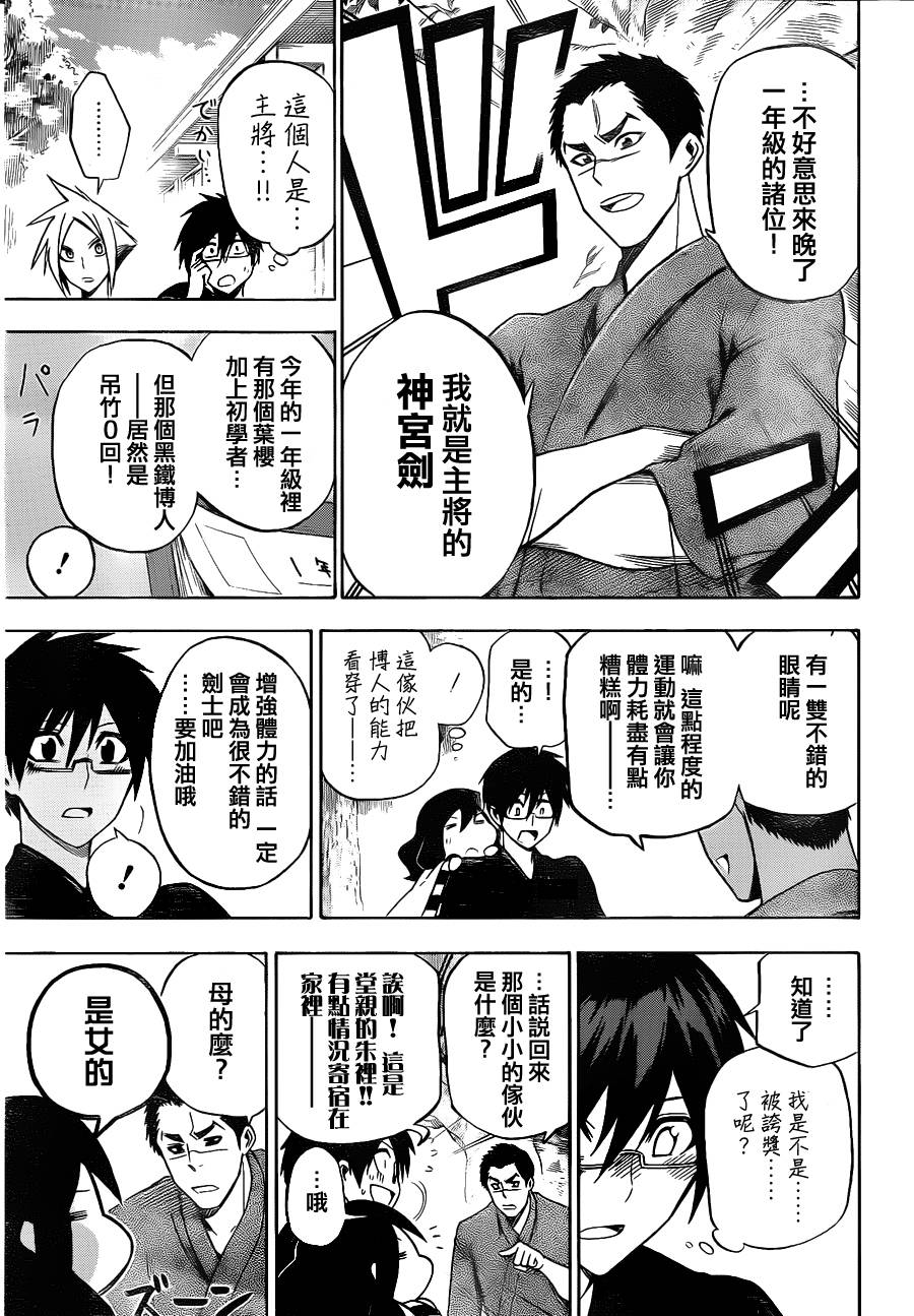 黑铁 第5话 第2页