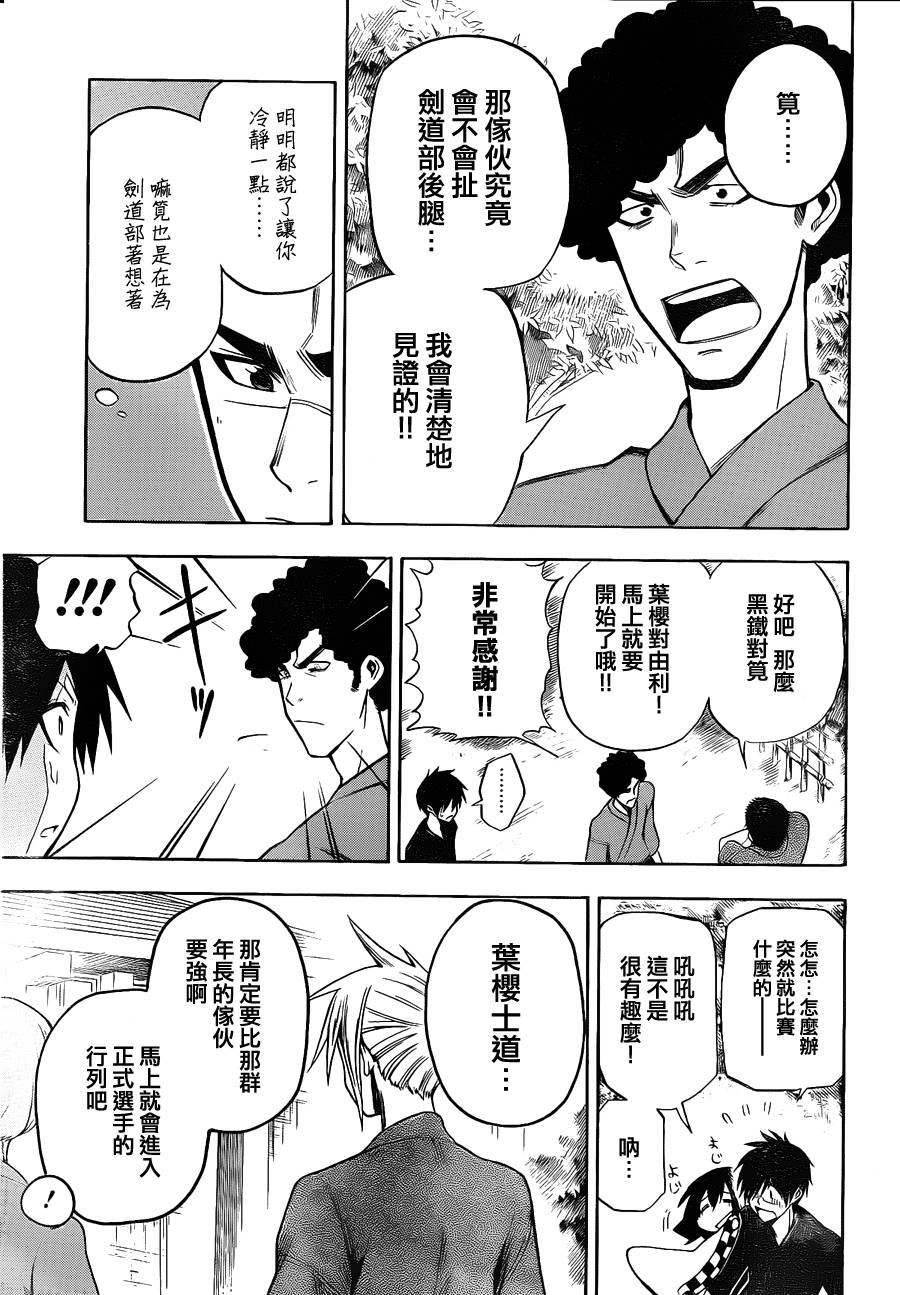 黑铁 第5话 第6页