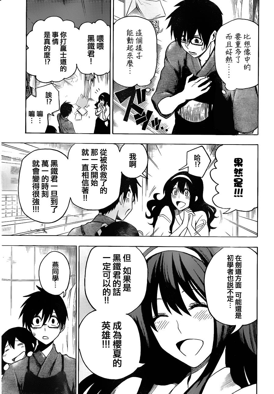 黑铁 第5话 第8页