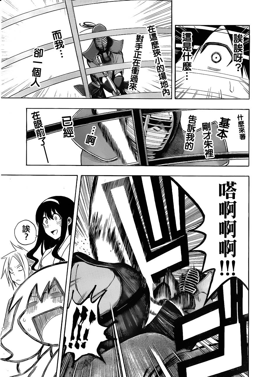 黑铁 第5话 第12页