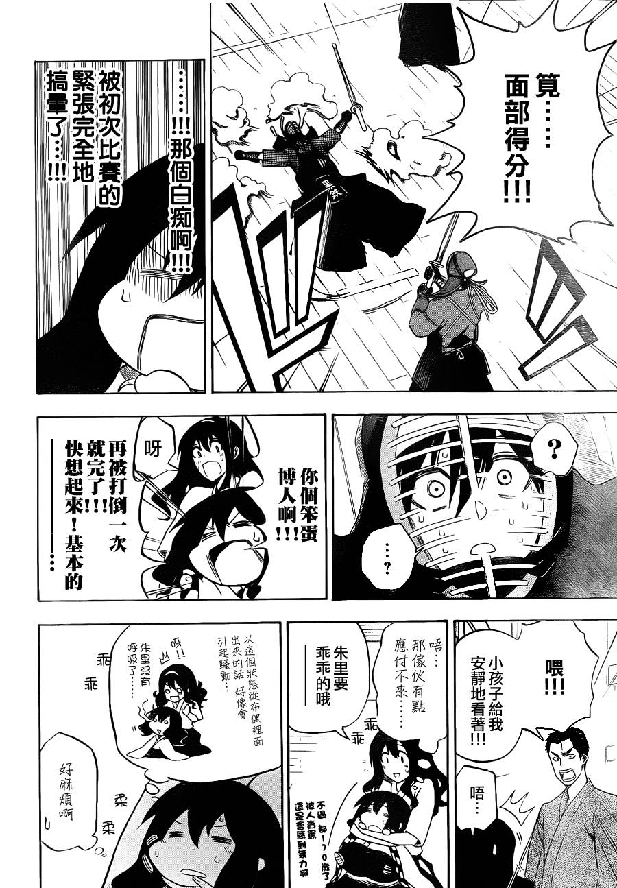 黑铁 第5话 第13页