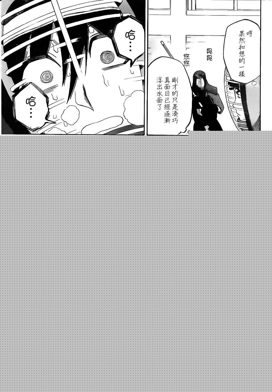 黑铁 第5话 第14页