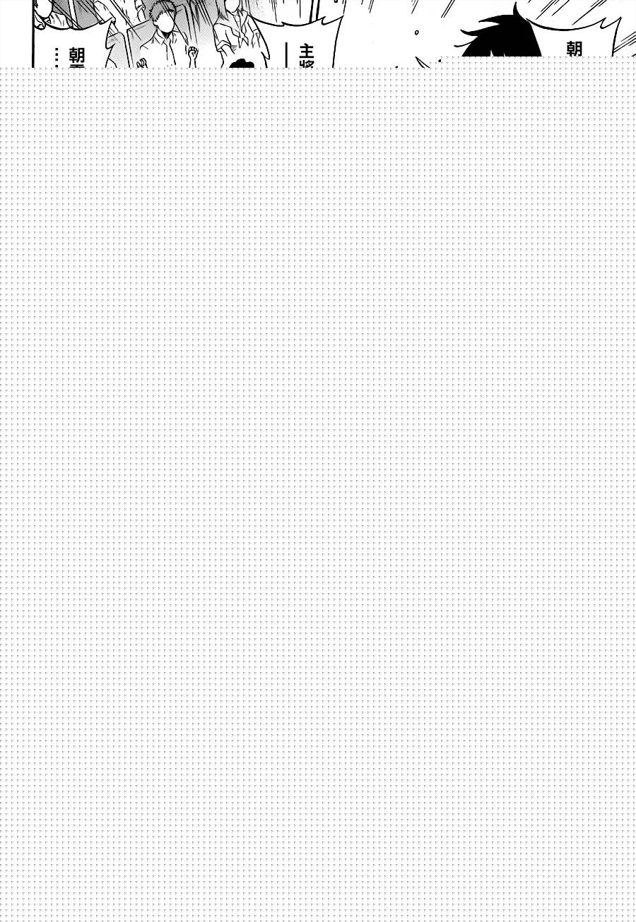 黑铁 第50话 第1页