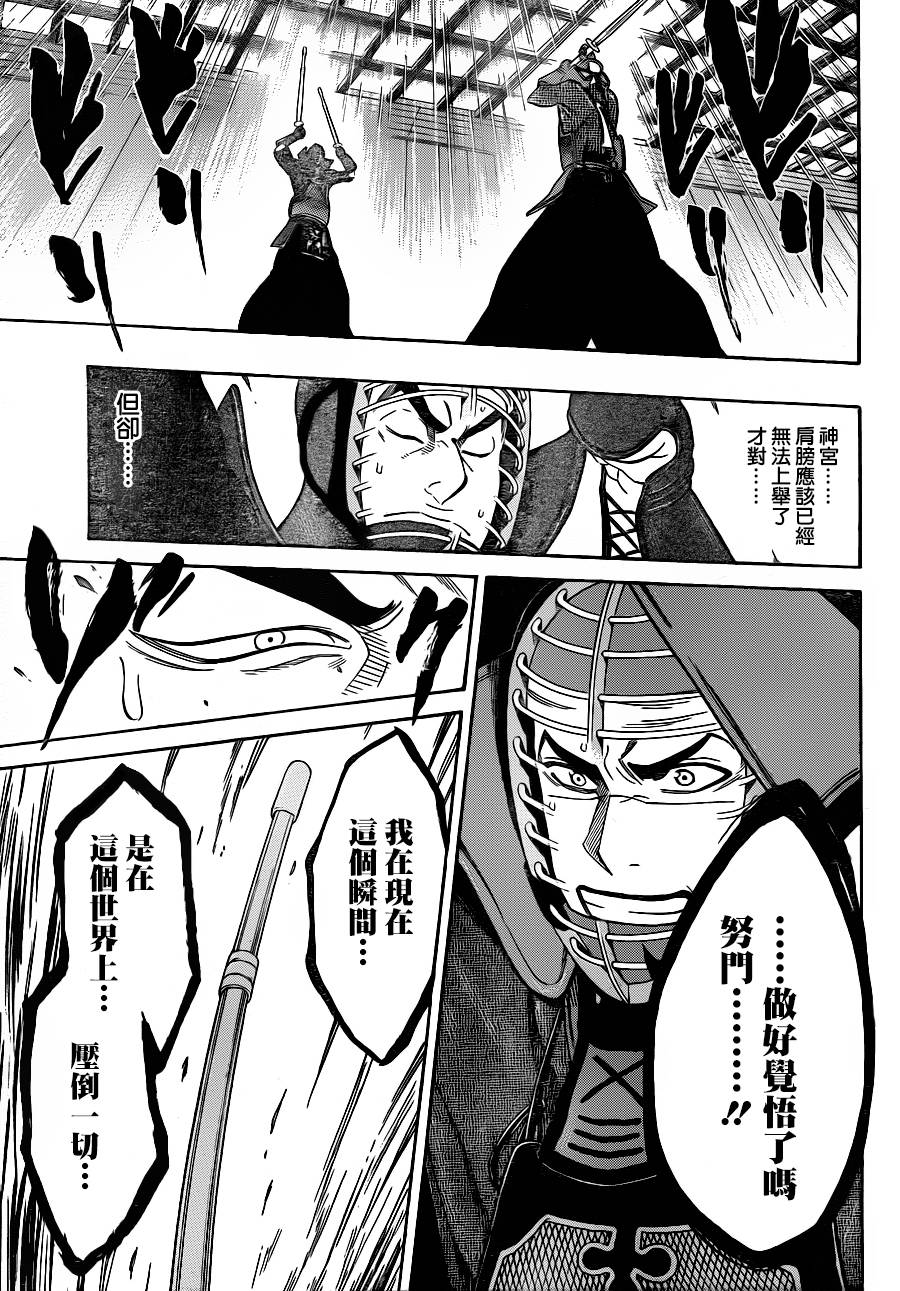 黑铁 第50话 第2页