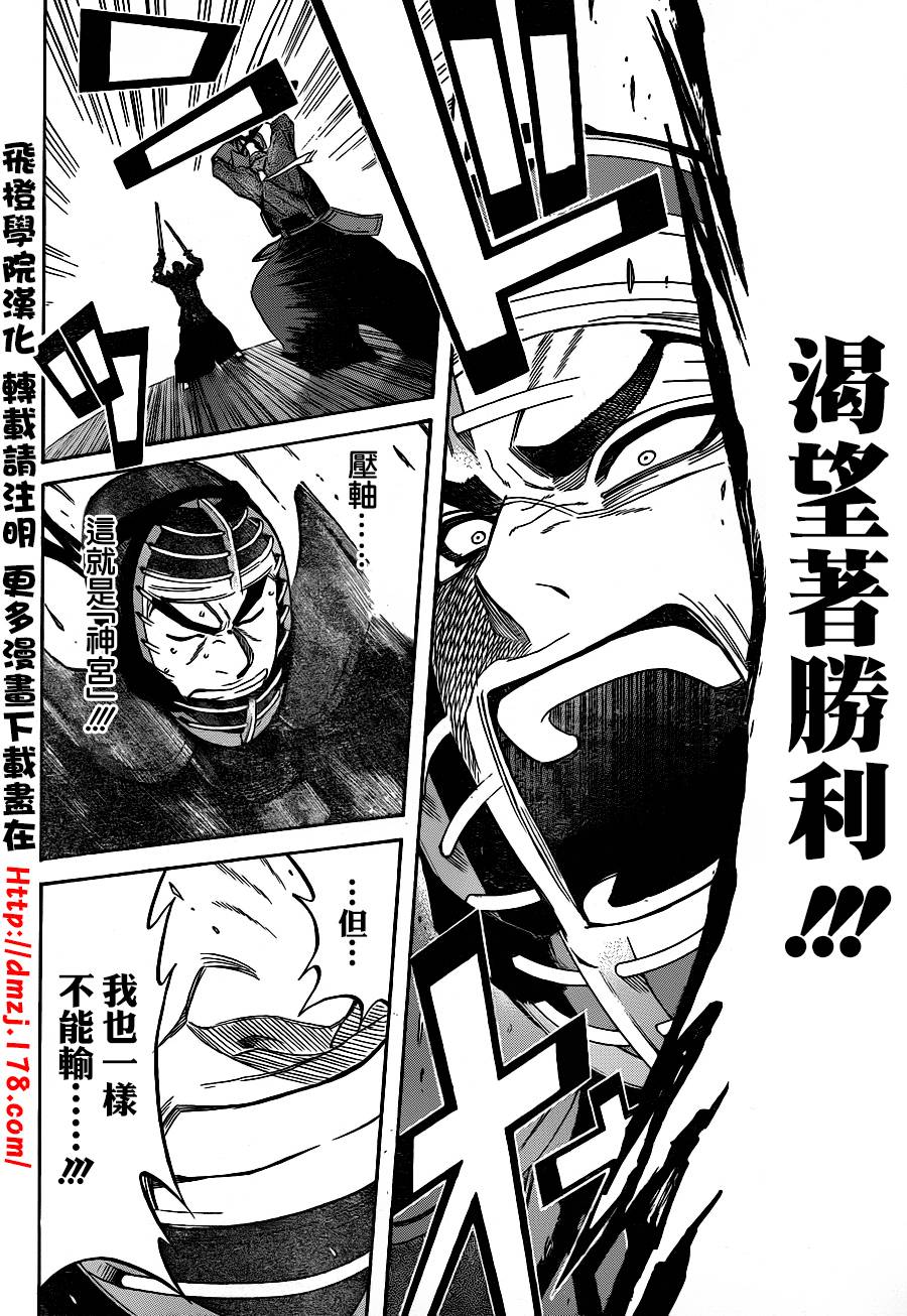 黑铁 第50话 第3页