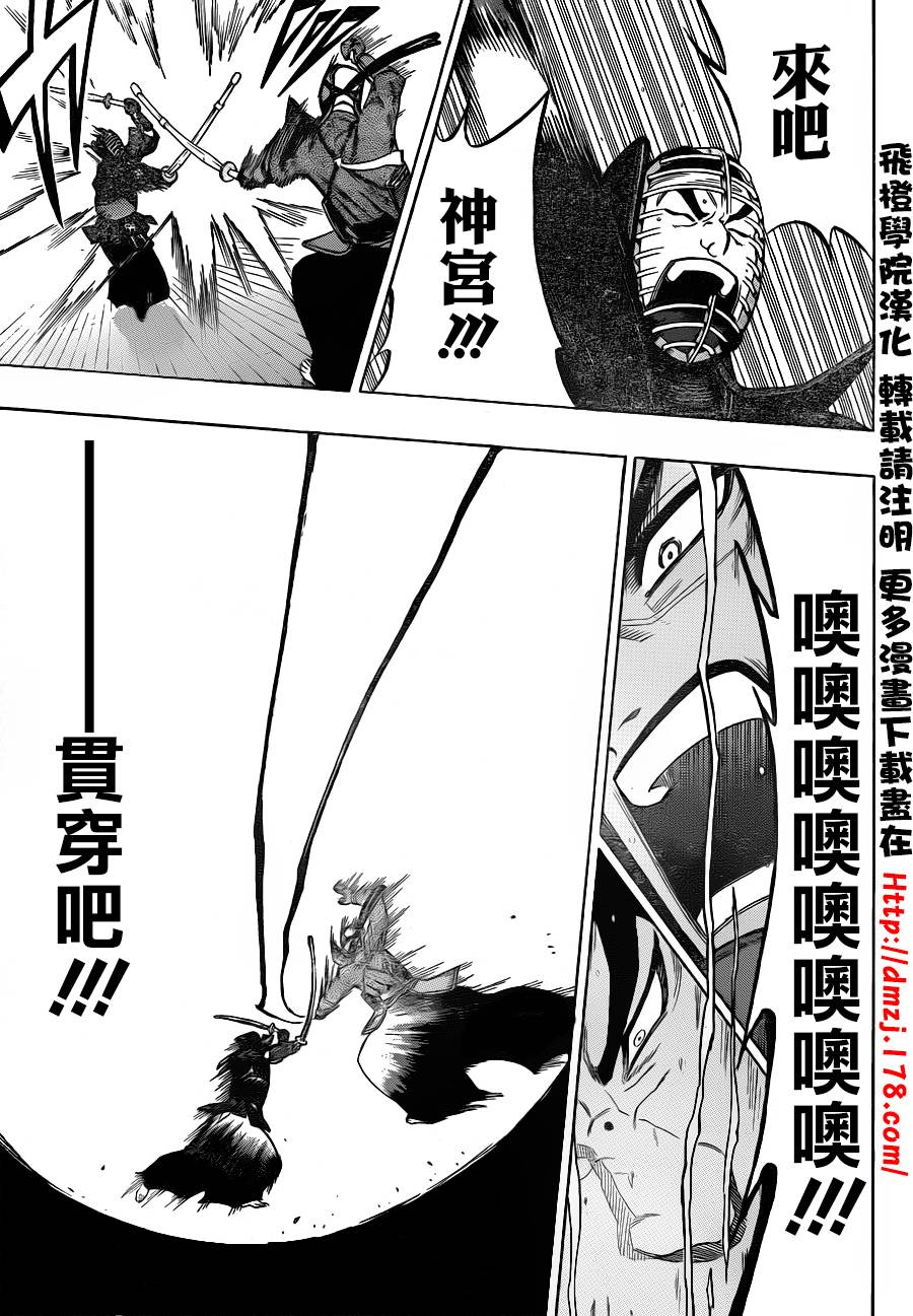 黑铁 第50话 第4页