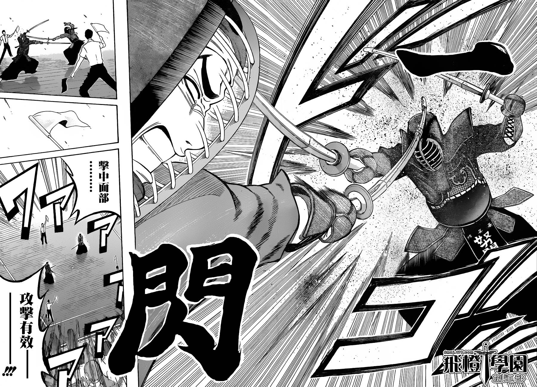 黑铁 第50话 第5页