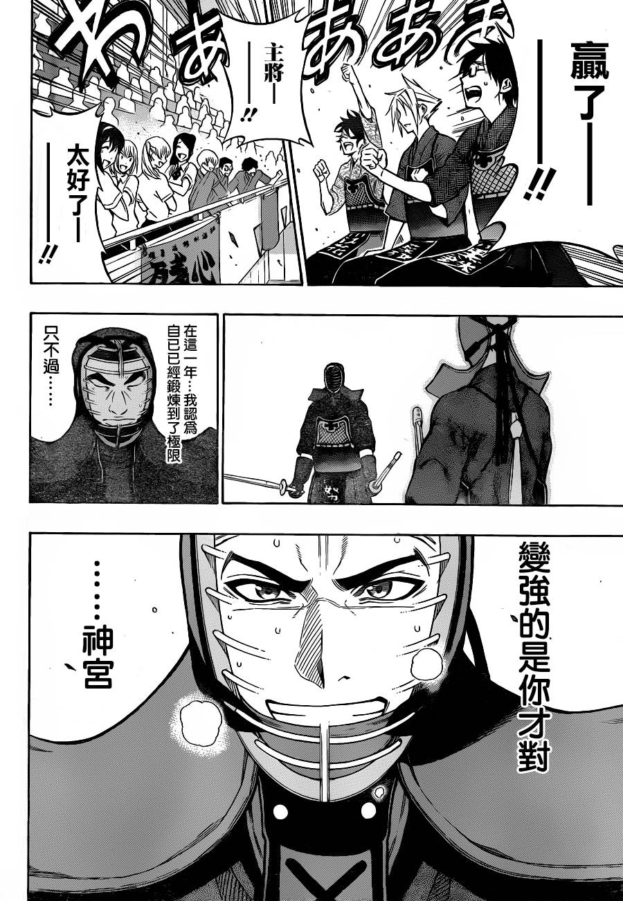 黑铁 第50话 第6页