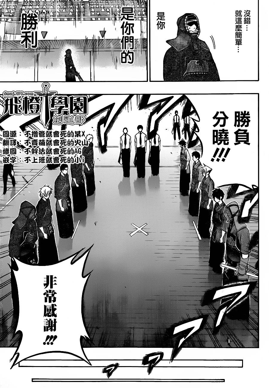 黑铁 第50话 第7页