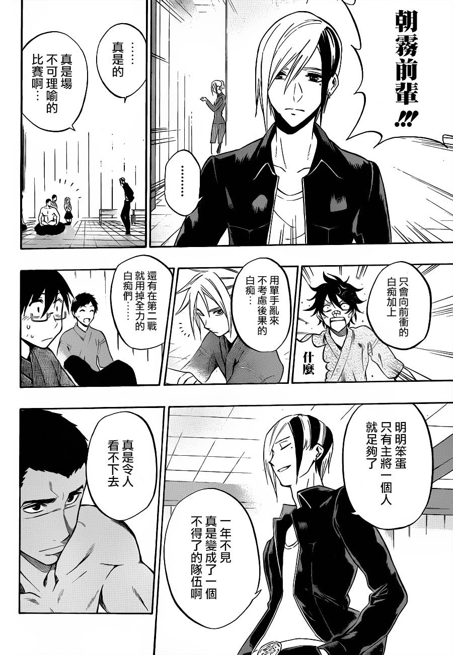 黑铁 第50话 第10页