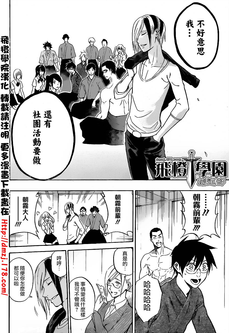 黑铁第50话图