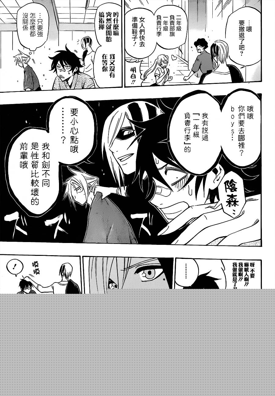 黑铁 第50话 第13页