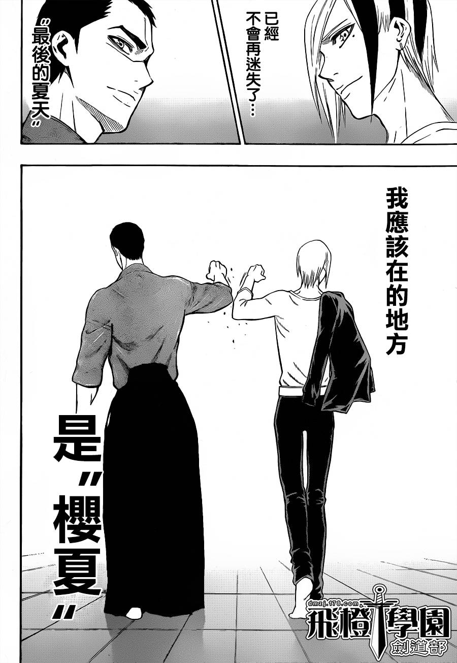 黑铁 第50话 第14页