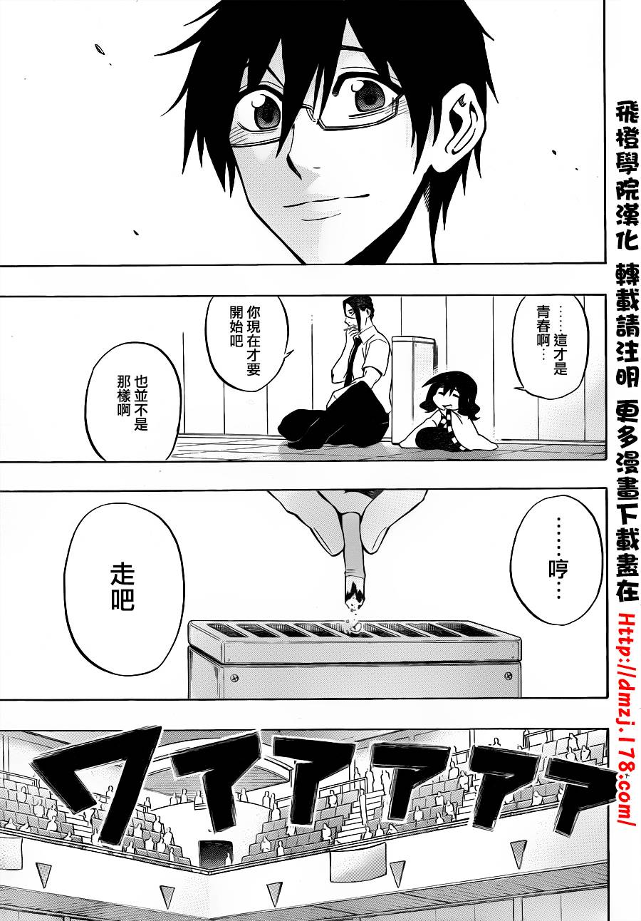 黑铁 第50话 第15页