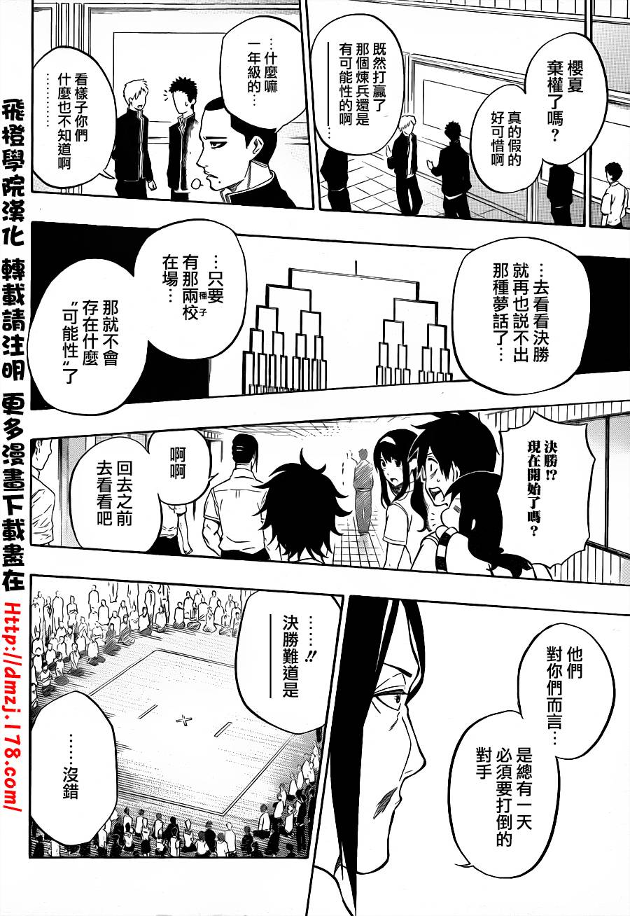 黑铁 第50话 第16页