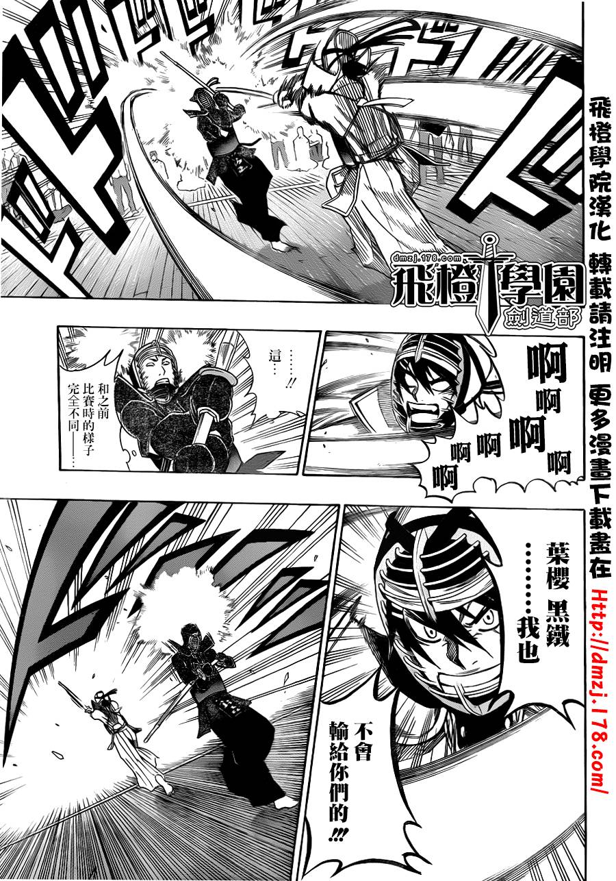 黑铁 第51话 第4页