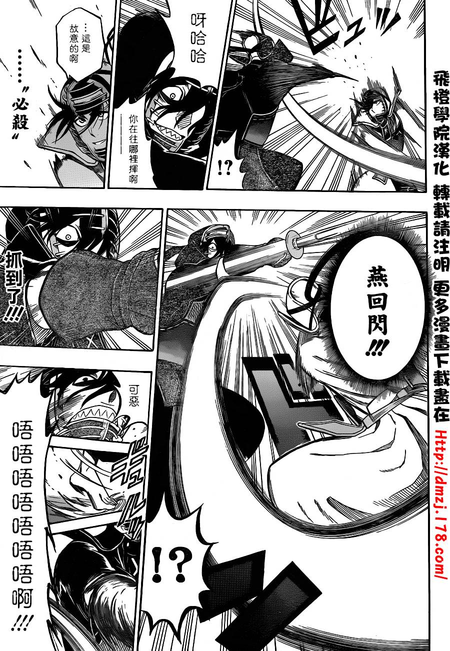 黑铁 第51话 第10页