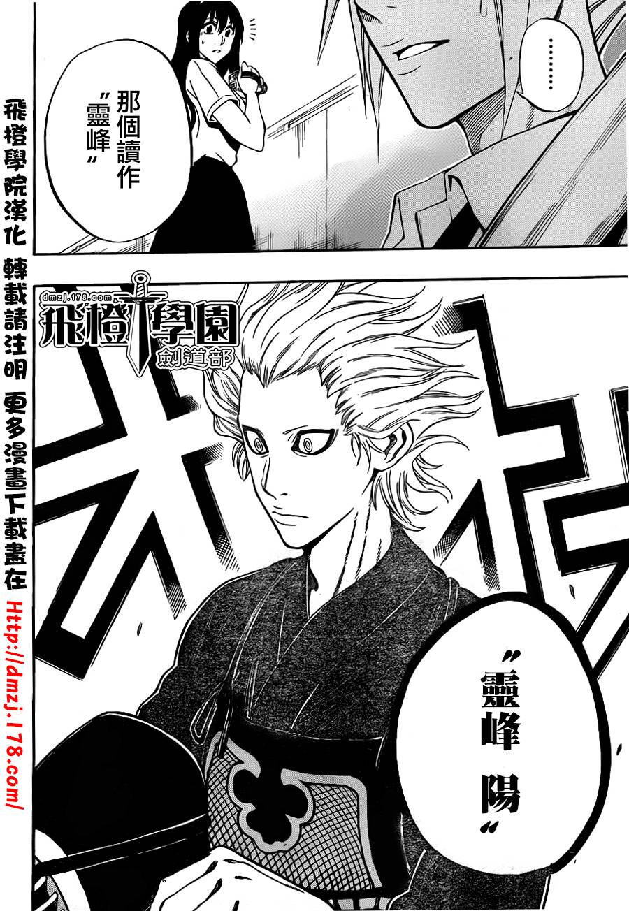 黑铁 第51话 第16页