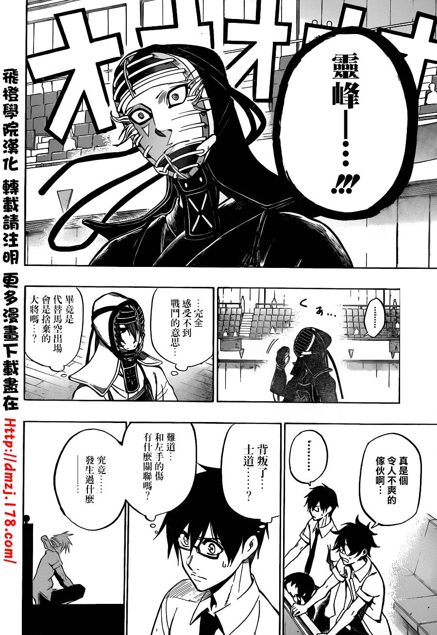 黑铁 第52话 第1页