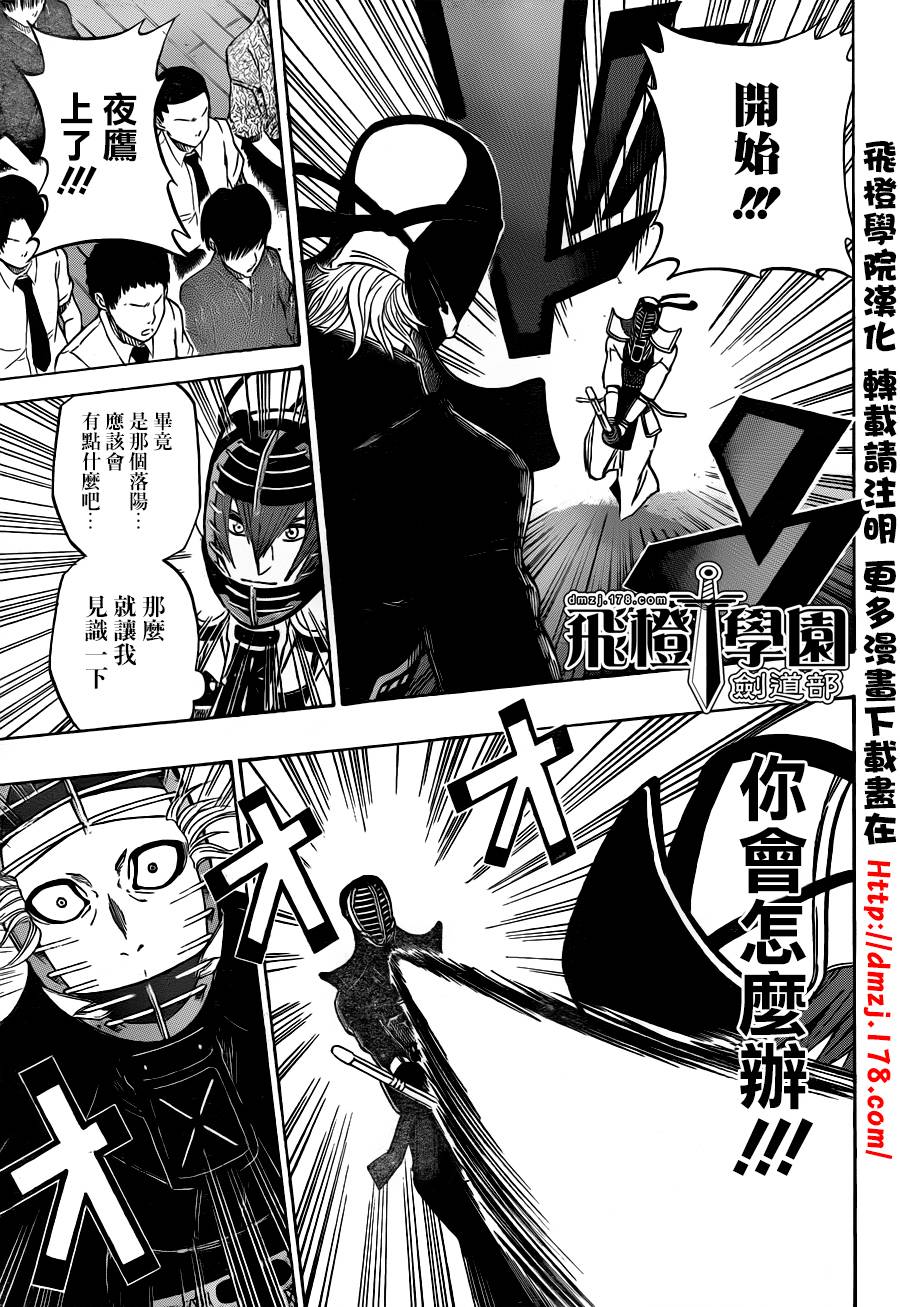 黑铁 第52话 第2页