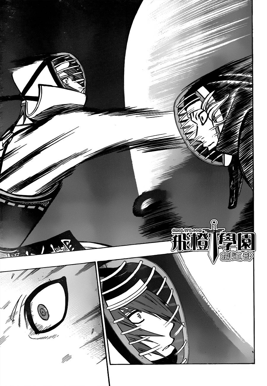 黑铁 第52话 第6页