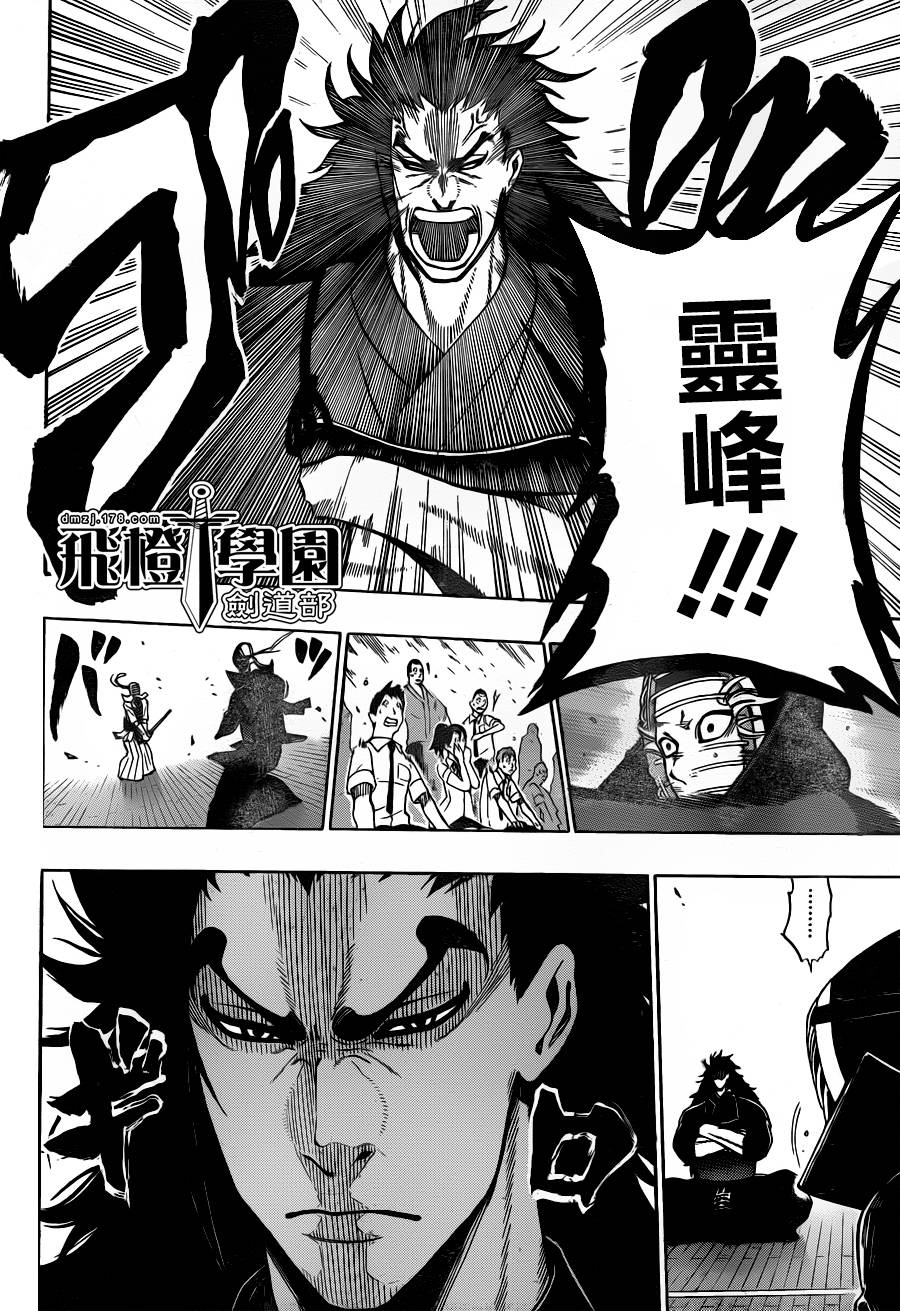 黑铁 第52话 第7页