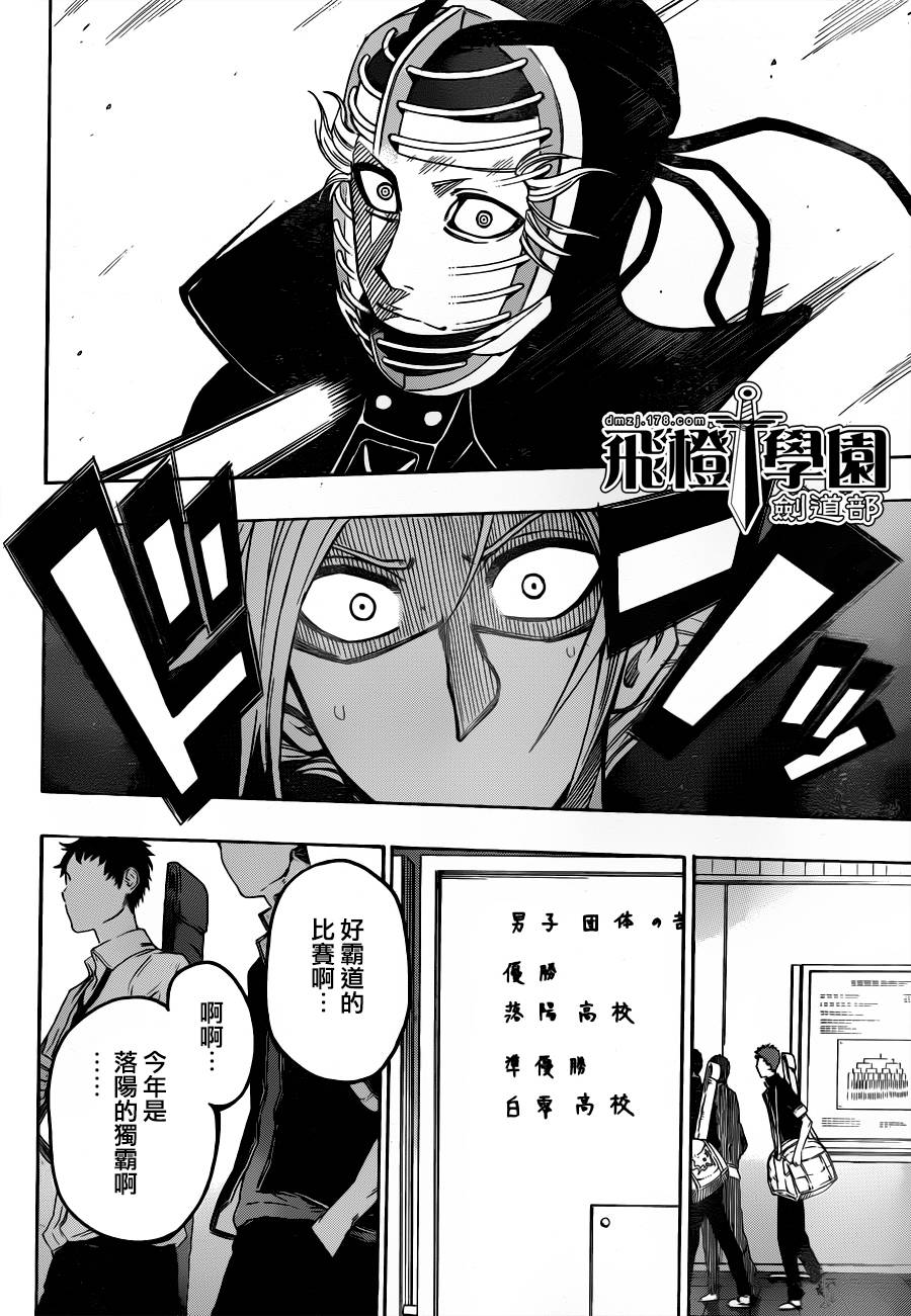 黑铁 第52话 第9页