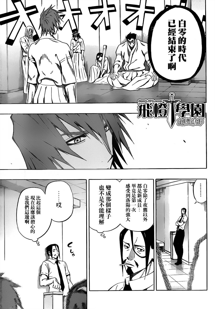 黑铁 第52话 第10页