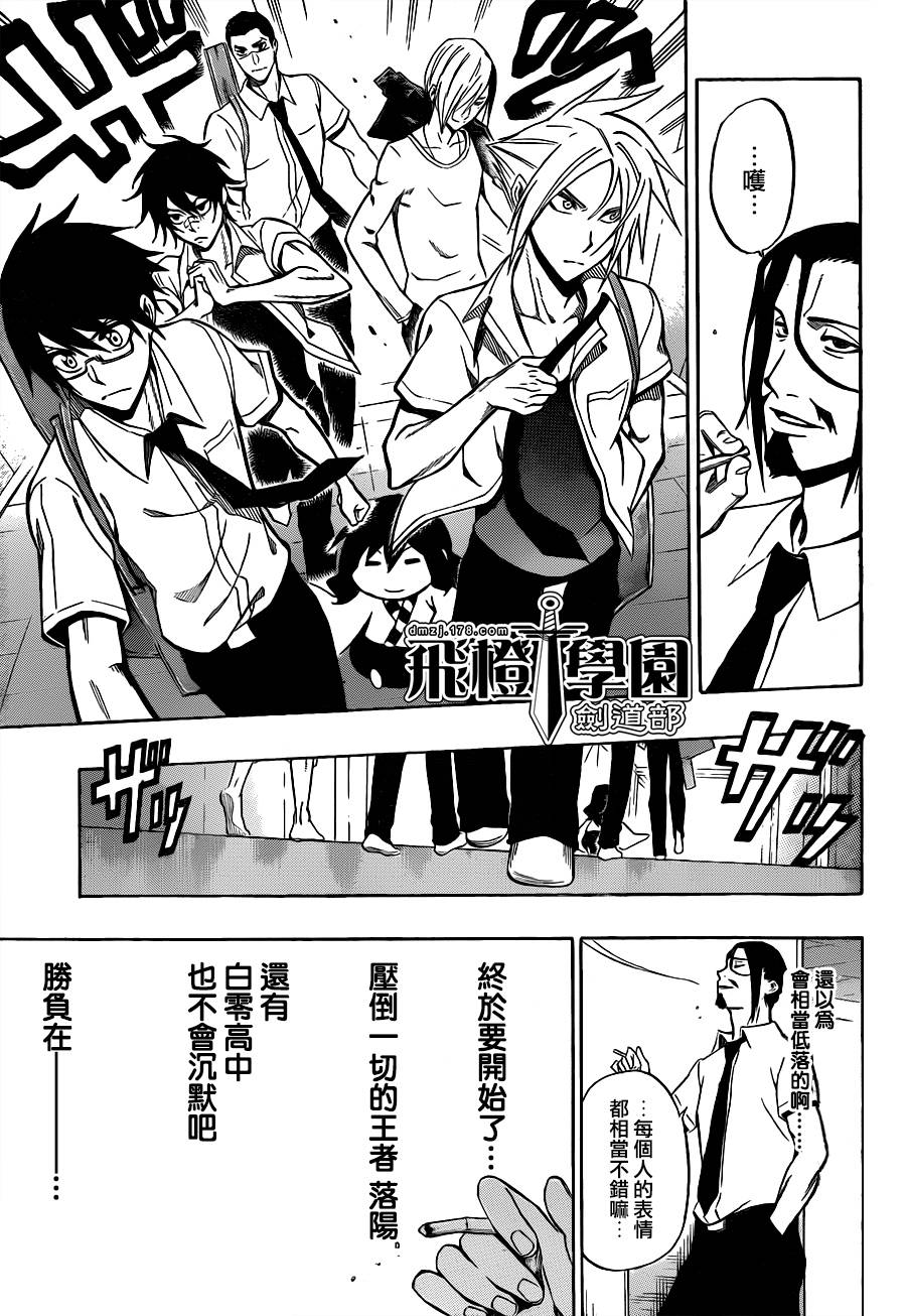 黑铁 第52话 第16页