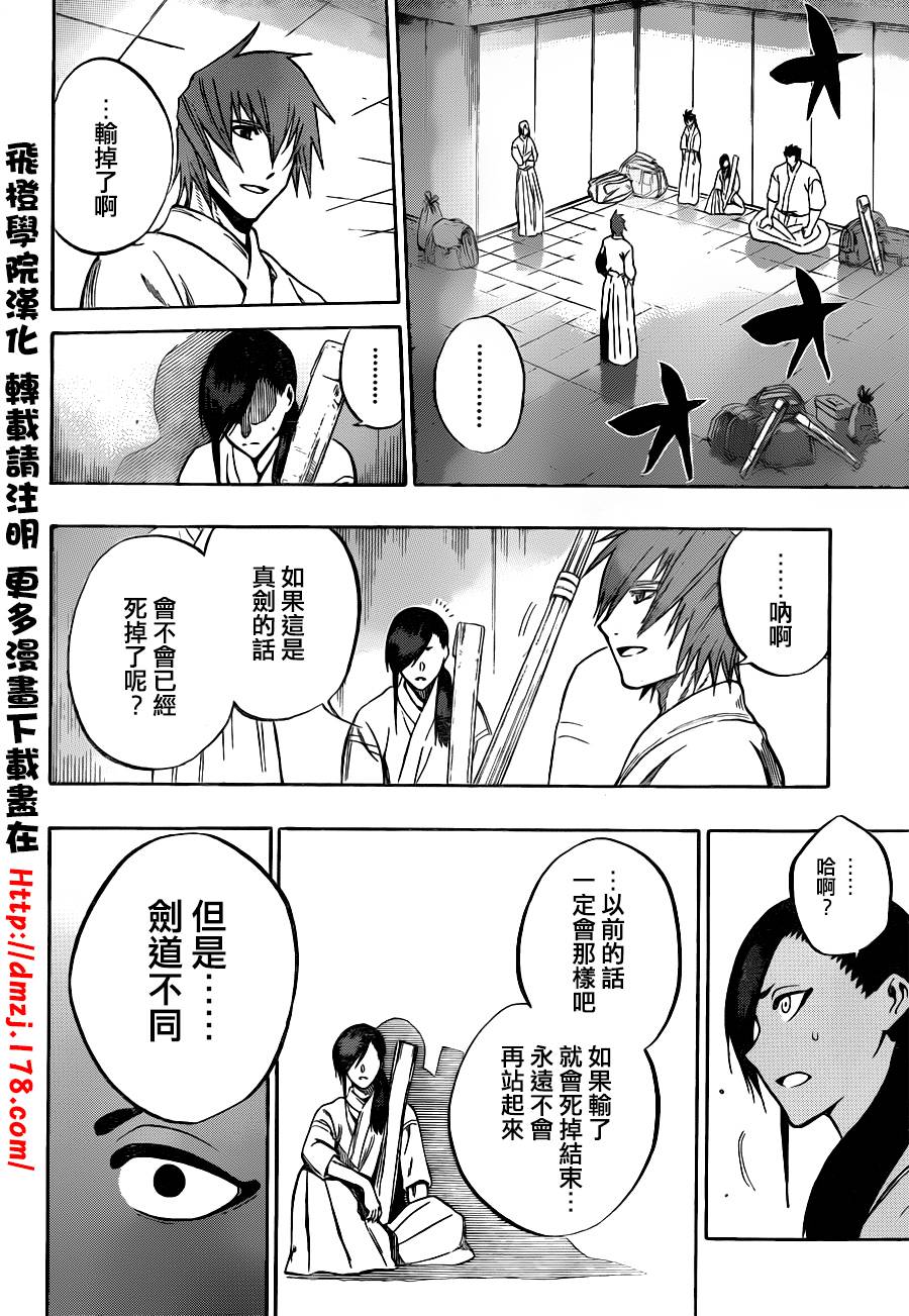 黑铁 第52话 第17页