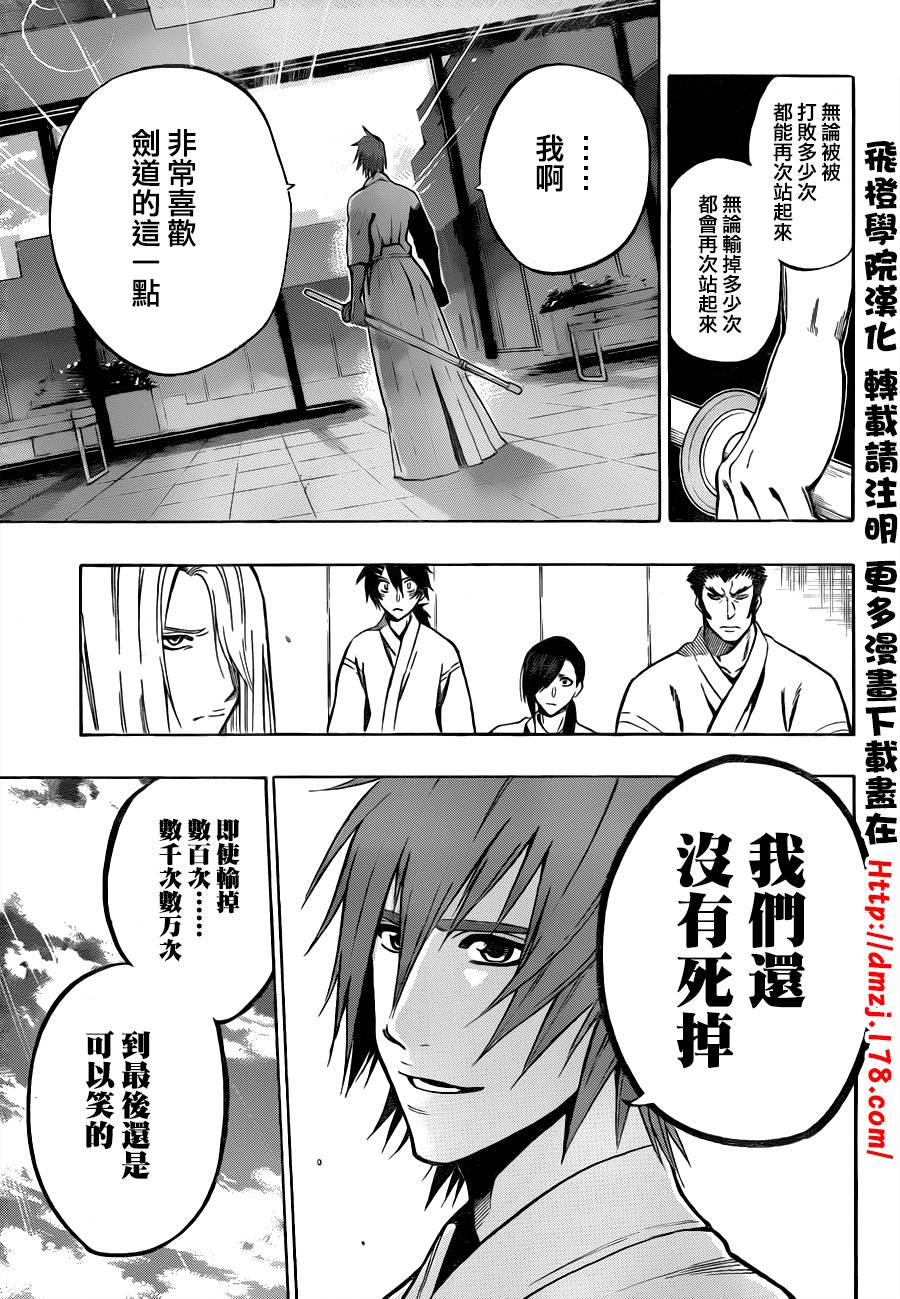 黑铁 第52话 第18页