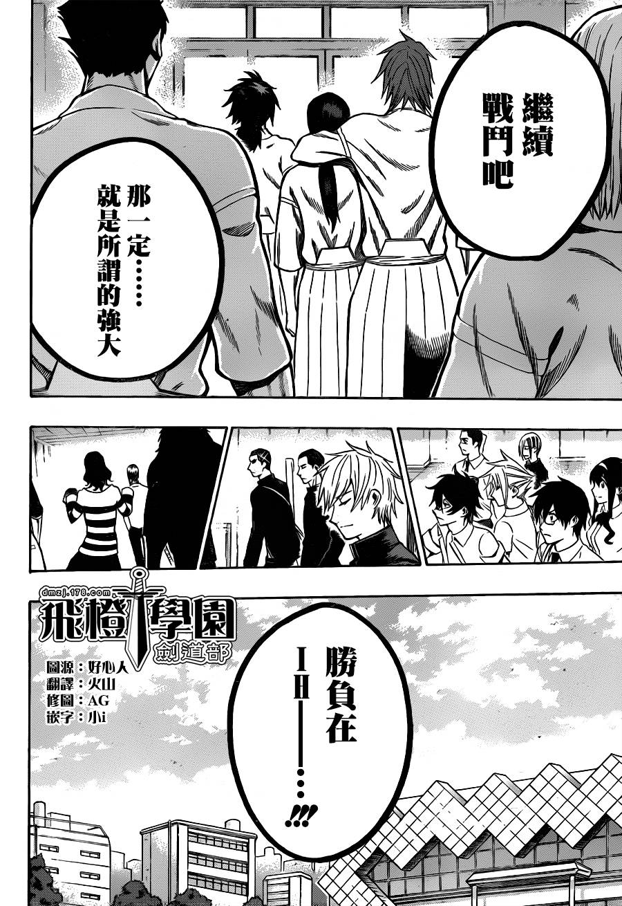 黑铁 第52话 第19页