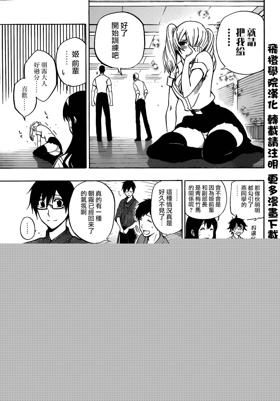 黑铁 第53话 第4页