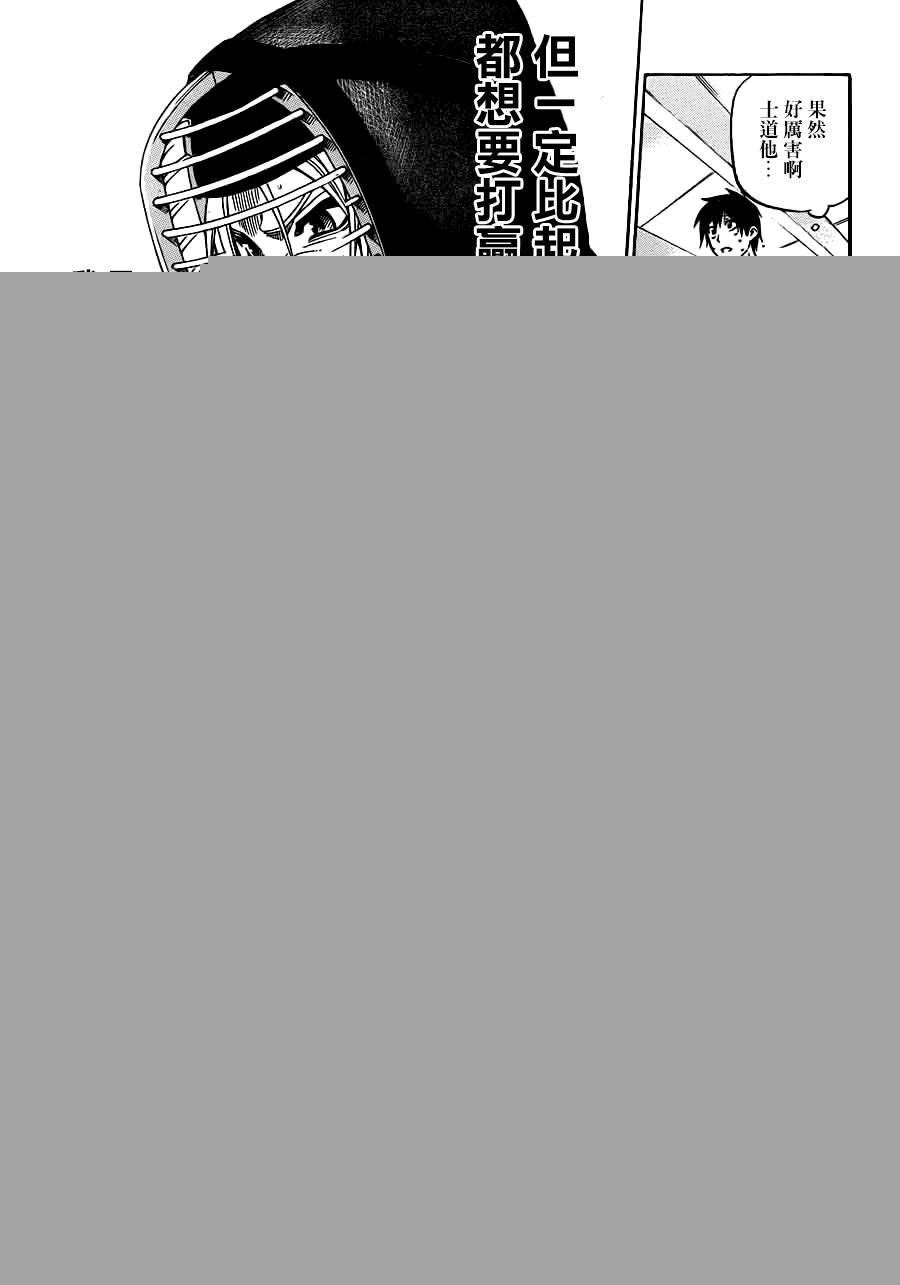 黑铁 第53话 第8页