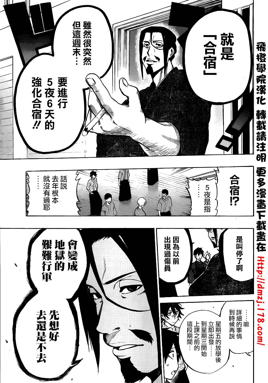 黑铁 第53话 第10页