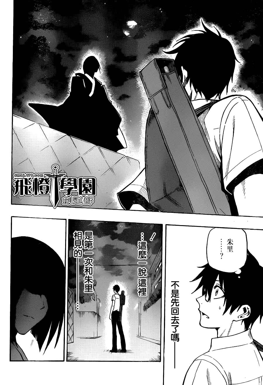 黑铁 第53话 第13页