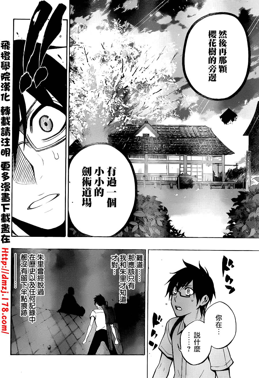 黑铁 第53话 第15页