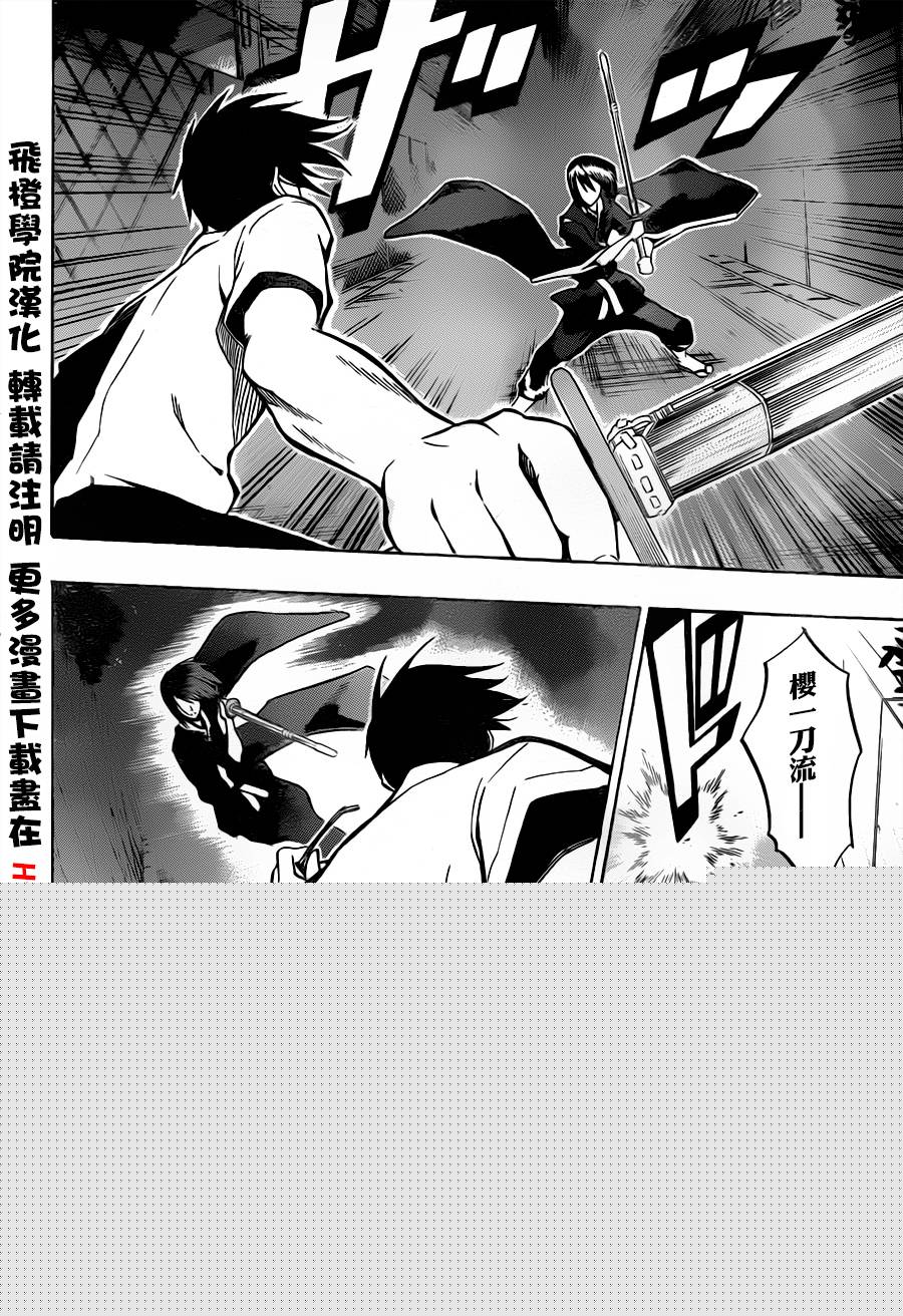 黑铁 第54话 第7页