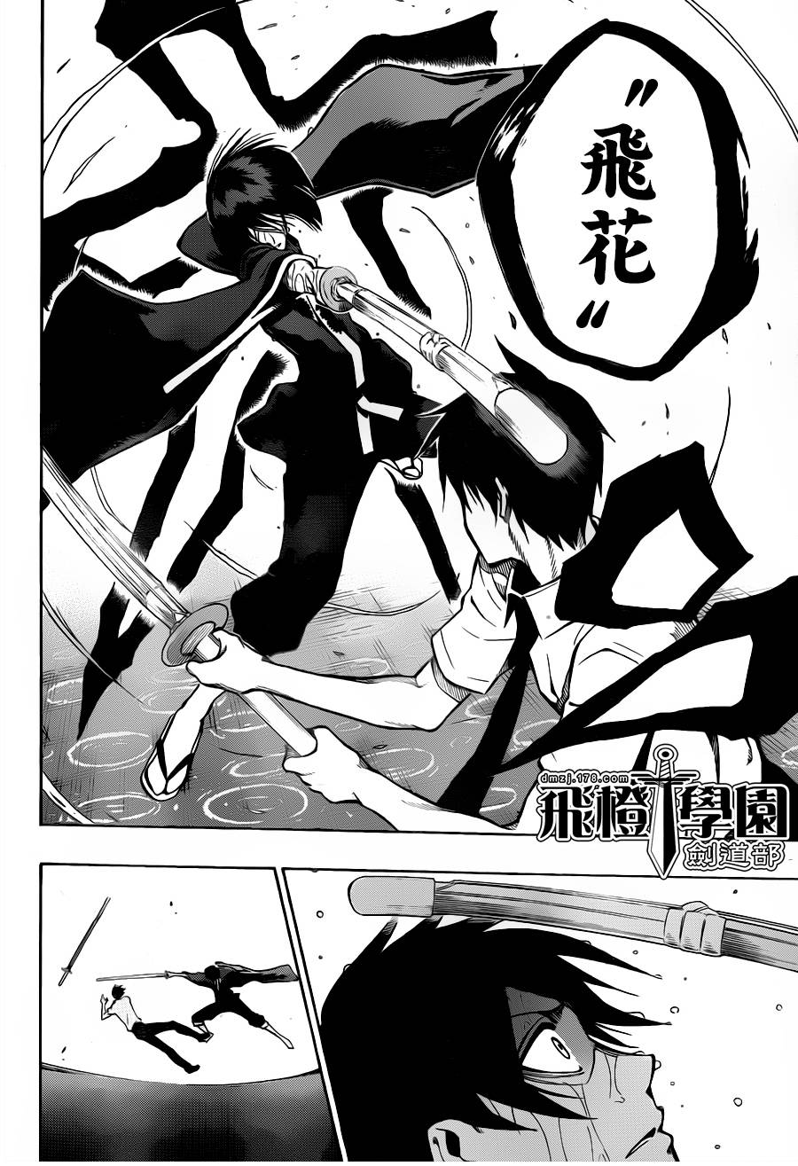 黑铁 第54话 第13页